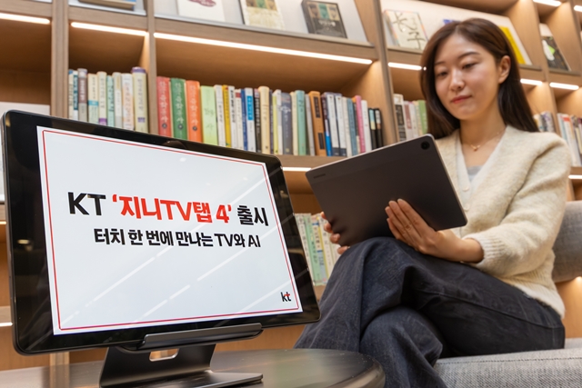 KT, ‘지니 TV 탭 4’ 출시…터치 한 번에 만나는 TV와 AI