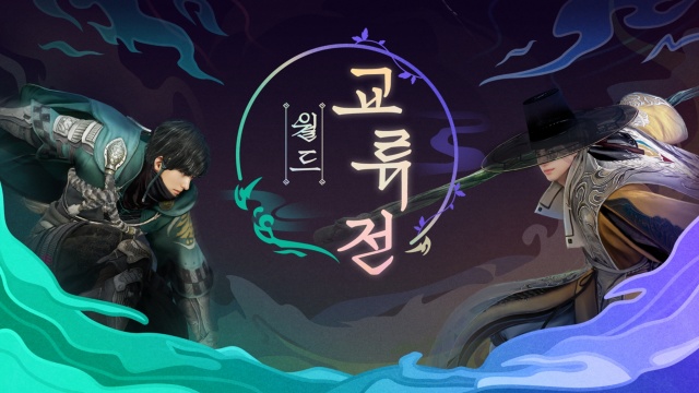 펄어비스, ‘검은사막’ 아시아 PvP 대회 참가자 모집