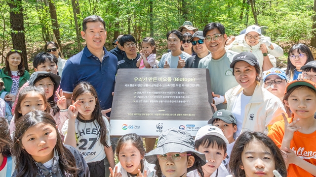 GS건설, 광릉숲서 임직원 환경체험형 사회공헌활동 진행