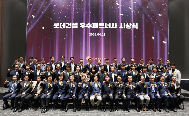 롯데건설, 우수 파트너사 92사 선정…자금 지원, 입찰 기회 확대 등 혜택 제공