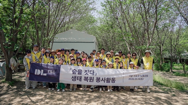 DL이앤씨, 생태 복원 ESG 활동 'DL 숲을 짓다' 진행