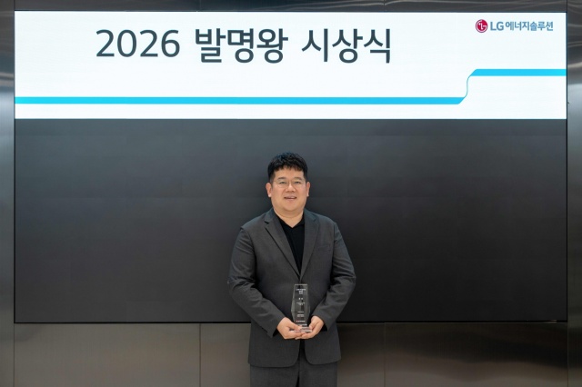 LG엔솔, LMR·46시리즈 특허 인재 키운다…‘발명왕’ 시상