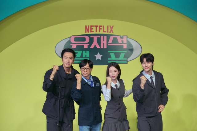 '유재석 캠프', 경력직 지예은X초보 변우석도 인정한 힐링 캠프 [종합]