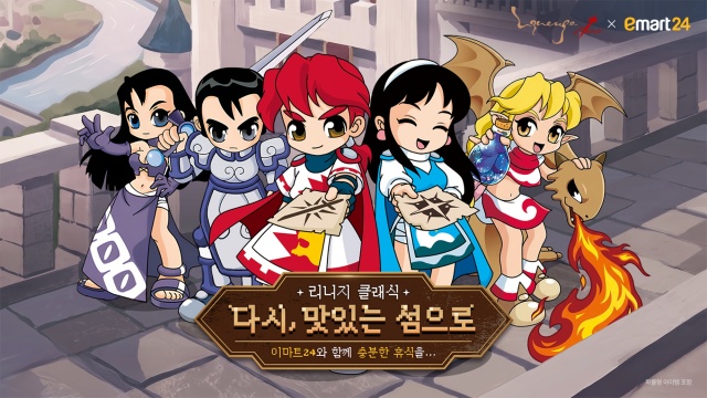 “편의점에서 만나는 리니지”…엔씨, 추억 감성 이색 협업