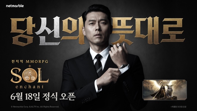 넷마블, 신작 MMORPG…‘솔: 인챈트’ 6월 출격