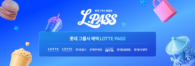 롯데百, 7개 계열사 통합 캠페인 '엘패스' 진행