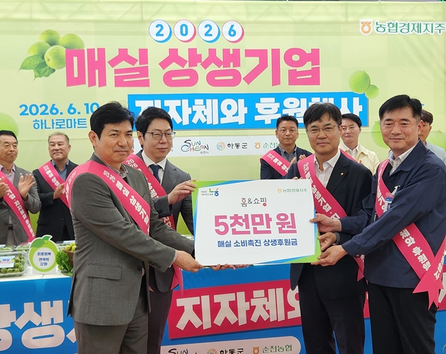 홈앤쇼핑, 농협과 매실 농가 지원...후원금 5천만원 전달