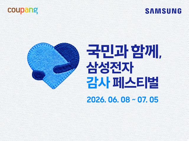 쿠팡, 삼성전자 ‘감사 페스티벌’ 참여…20% 환급에 로켓배송까지