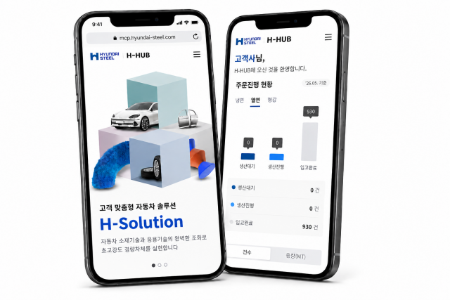 현대제철, AI 입힌 고객 포털 선보여…스마트워크 혁신 나선다