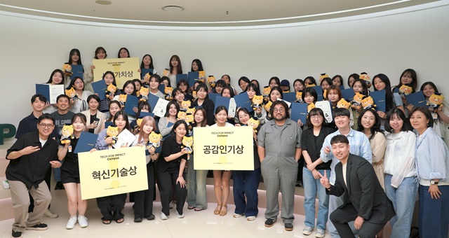 카카오, 대학생과 'AI로 푸는 사회문제' 실험 1학기 완주