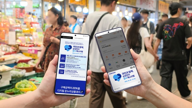 삼성, 내수 살리기 나섰다…가전 사면 온누리상품권 최대 30%