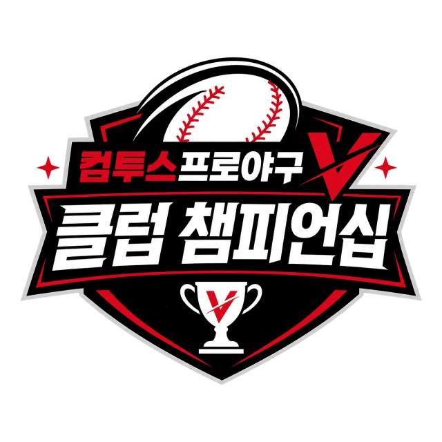 최강 클럽은 누구?…'컴투스프로야구V26' 공식 챔피언십 개막