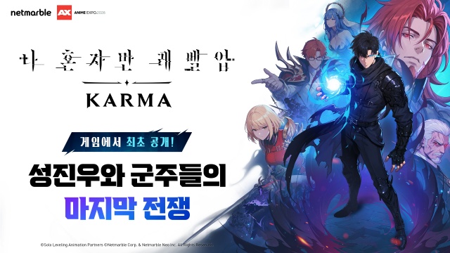 넷마블, '애니메 엑스포 2026'서 '나 혼자만 레벨업: 카르마' 공개…9월 기대감 고조