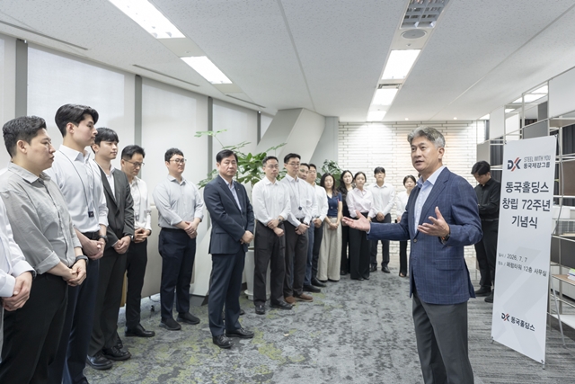 동국제강그룹, 창립 72주년…장세욱 부회장 '재창립' 선언