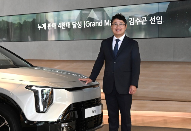 기아 김수곤 선임 오토컨설턴트, 누적 판매 4000대 달성 '그랜드 마스터'