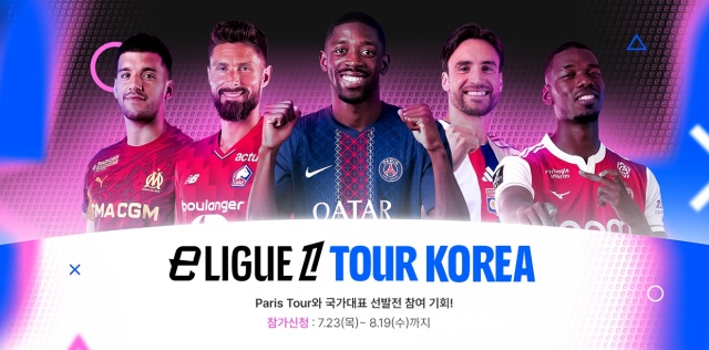 넥슨, 'FC 모바일' 세계대회 티켓 건 승부…한국 대표 선발